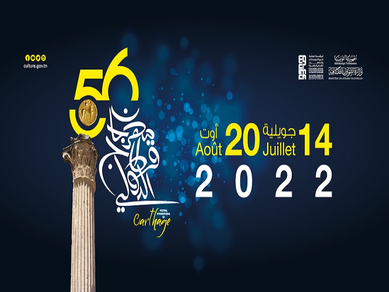 Ce soir Saïf Nabil au Théâtre  romain de Carthage